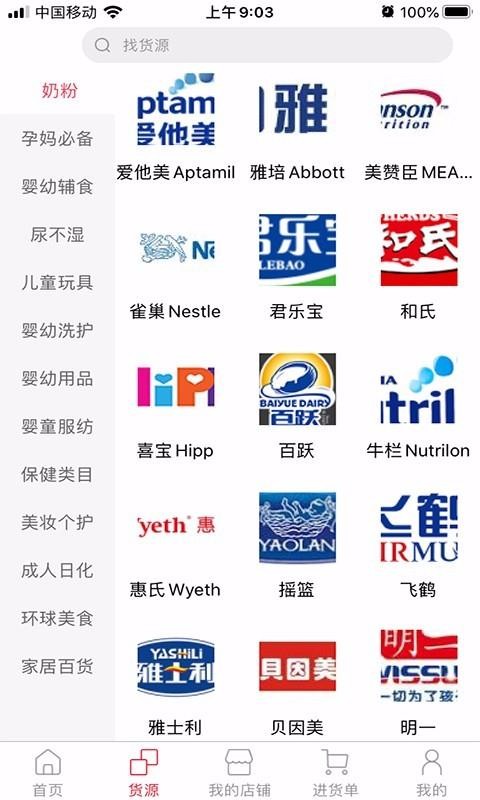 沃尔斯截图