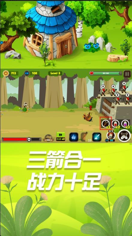 小小勇士冲冲冲截图