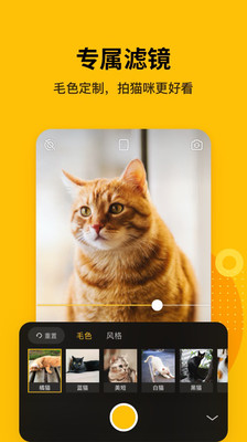 爪叽相机截图