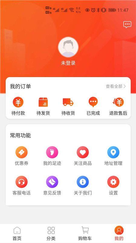 中天潮购截图