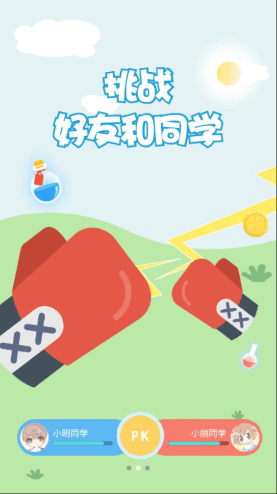 嘀嗒开卷截图