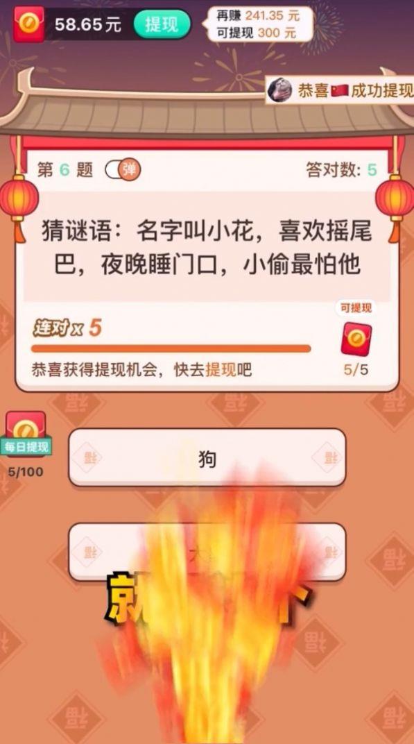 答题有宝截图