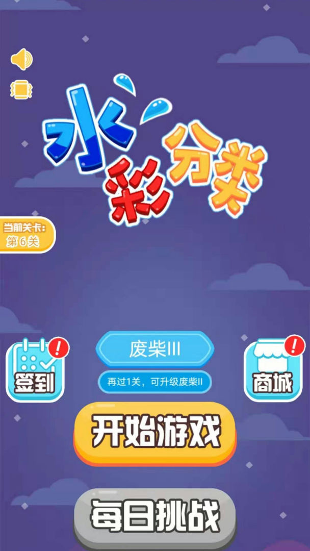 水彩分类截图