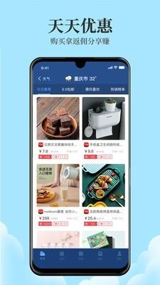 日历天气截图