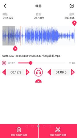 蜜獾音频剪辑大师截图