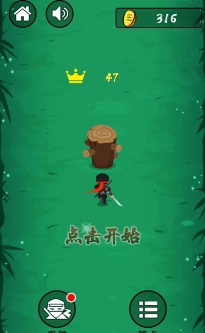 忍者行进截图