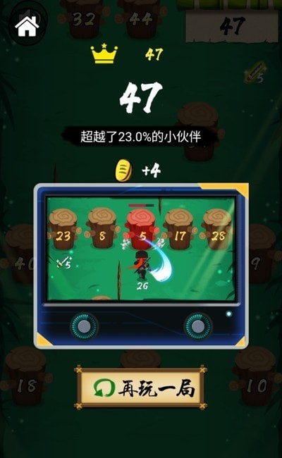 忍者行进截图