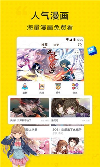 无尘漫画截图