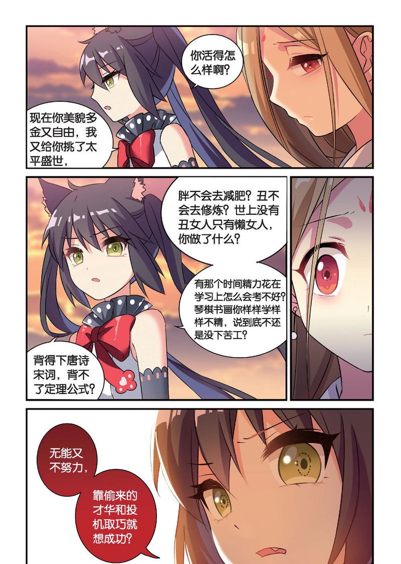 无尘漫画截图