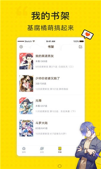 无尘漫画截图