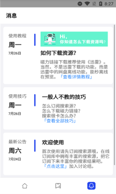多搜截图