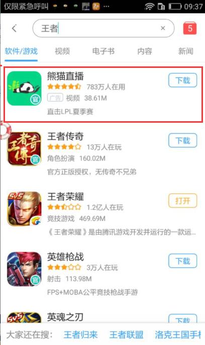 JOY助手截图