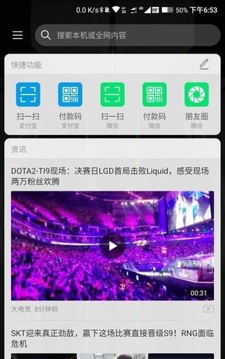 JOY助手截图