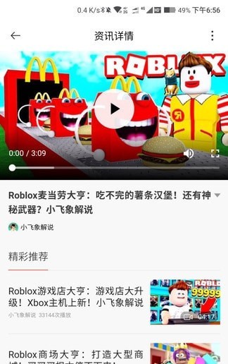 JOY助手截图