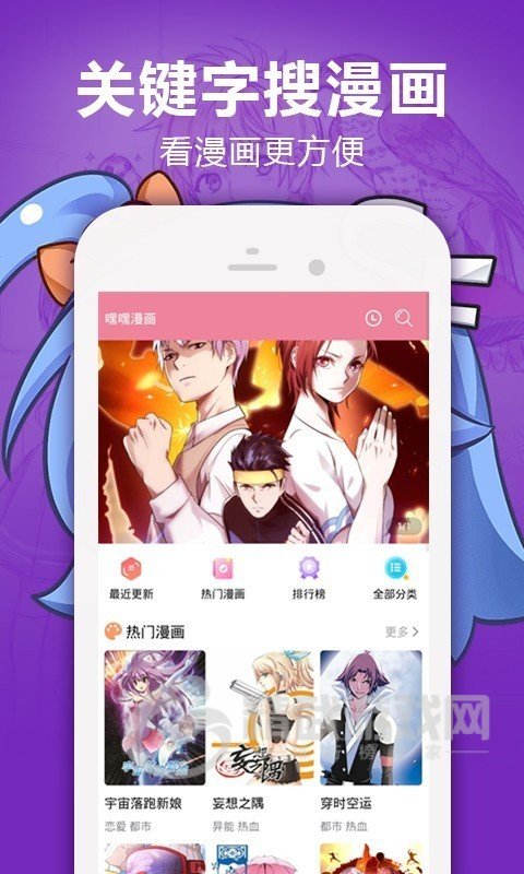 嘿嘿嘿漫画
