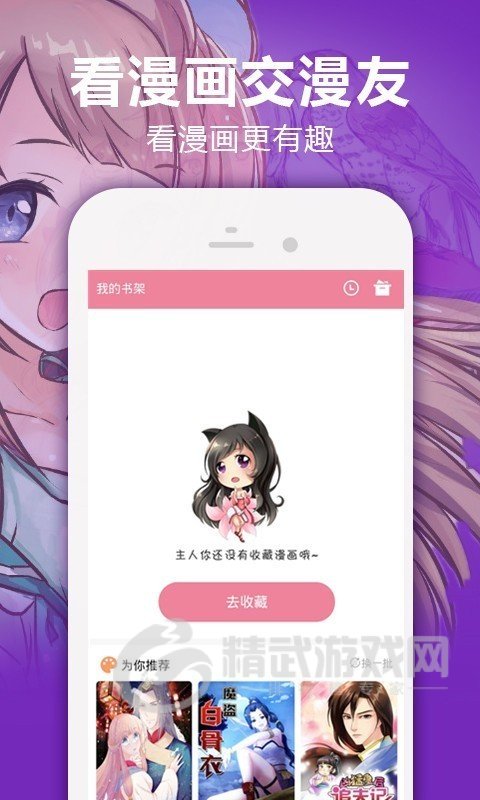 嘿嘿嘿漫画