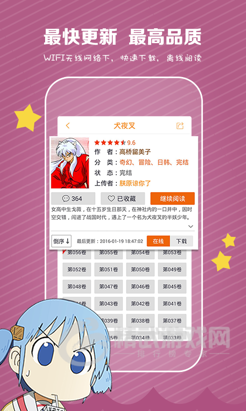 漫画天堂