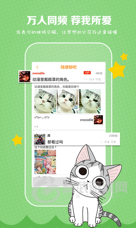 漫画天堂