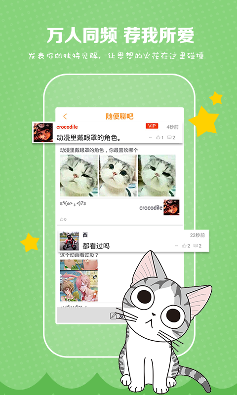 漫画天堂截图