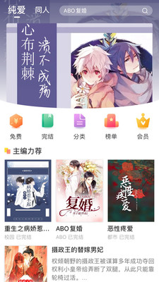 拂袖阅读截图