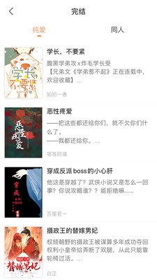 拂袖阅读截图