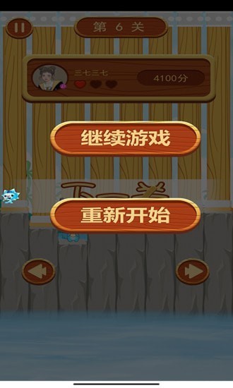 沐仔历险记截图