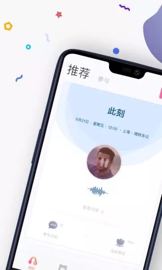 熊洞语音截图