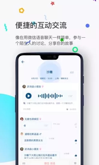 熊洞语音截图
