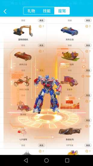 久久语音app截图