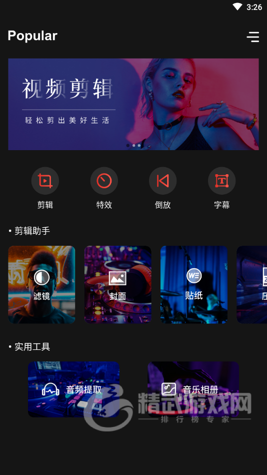清穆