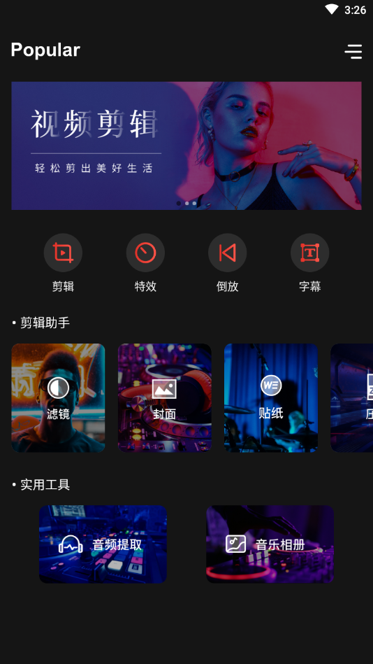 清穆截图
