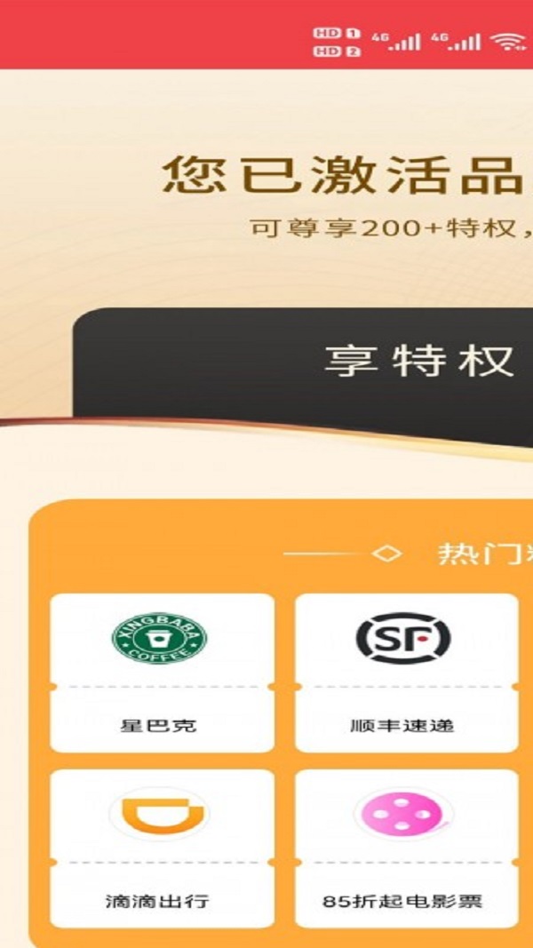 驾考通惠截图