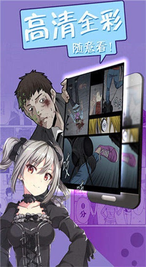 新媒漫画截图
