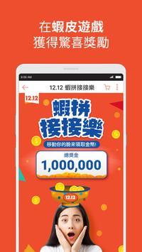 虾皮购物截图