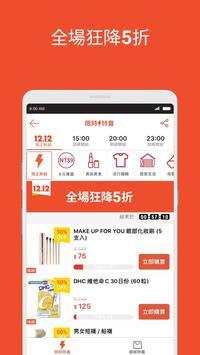 虾皮购物截图