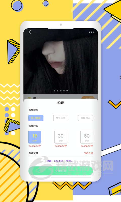 美缘交友