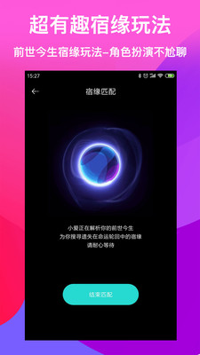 浅爱聊天截图