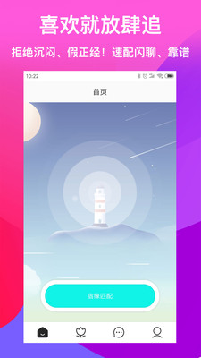 浅爱聊天截图