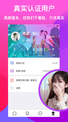 浅爱聊天截图
