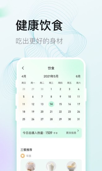 计多多截图