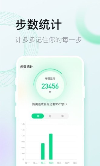 计多多截图