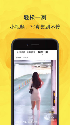 面团交友截图