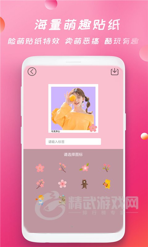 轻甜颜美相机