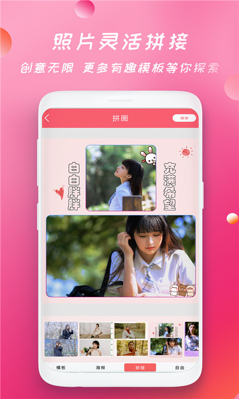 轻甜颜美相机截图