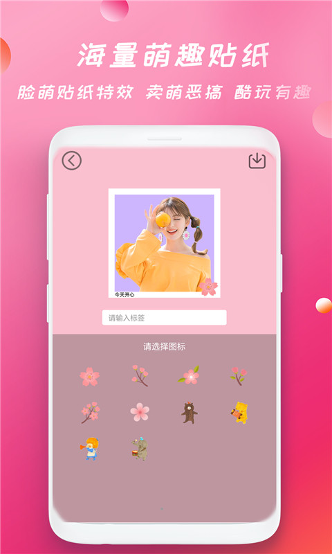 轻甜颜美相机截图