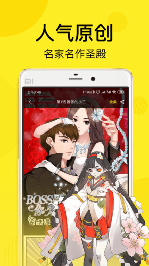飞飞漫画截图