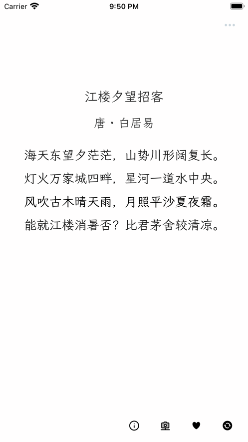 诗画截图