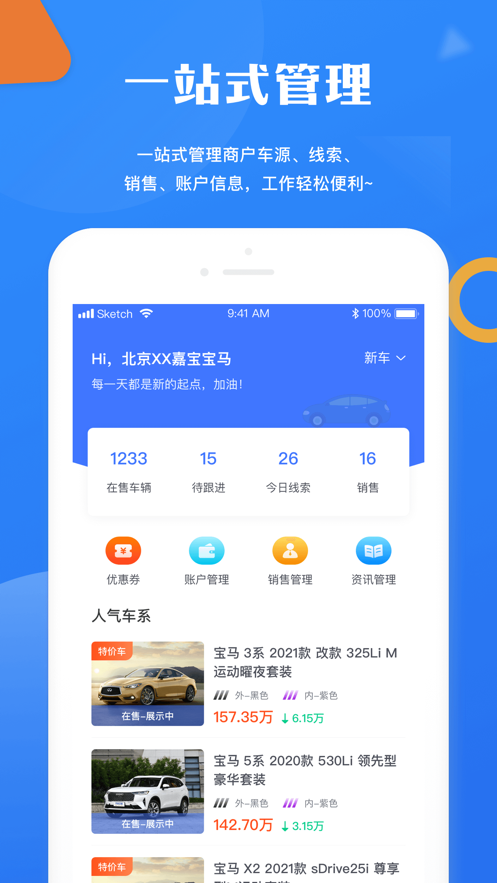 幺幺销冠截图