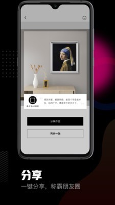 美术宝相框截图