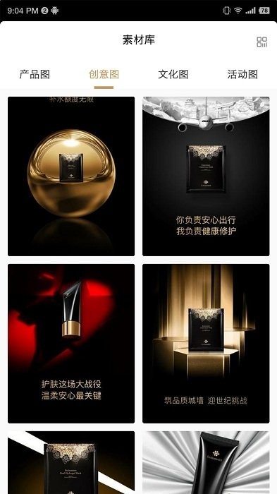 因诗美截图